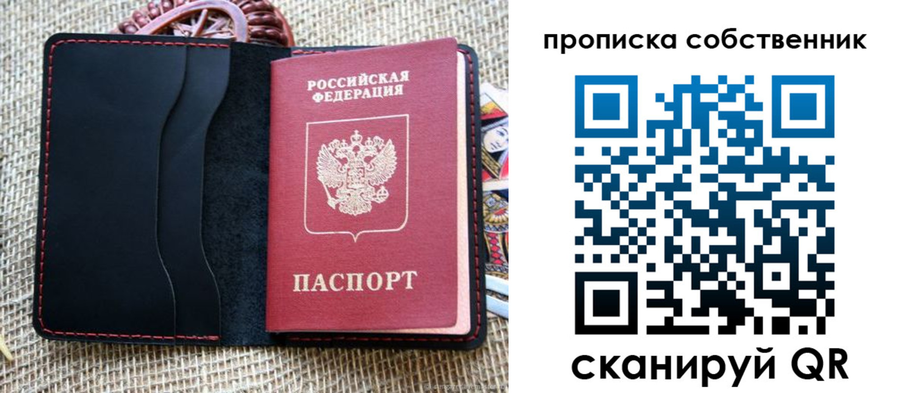 временная регистрация собственник в Архангельске