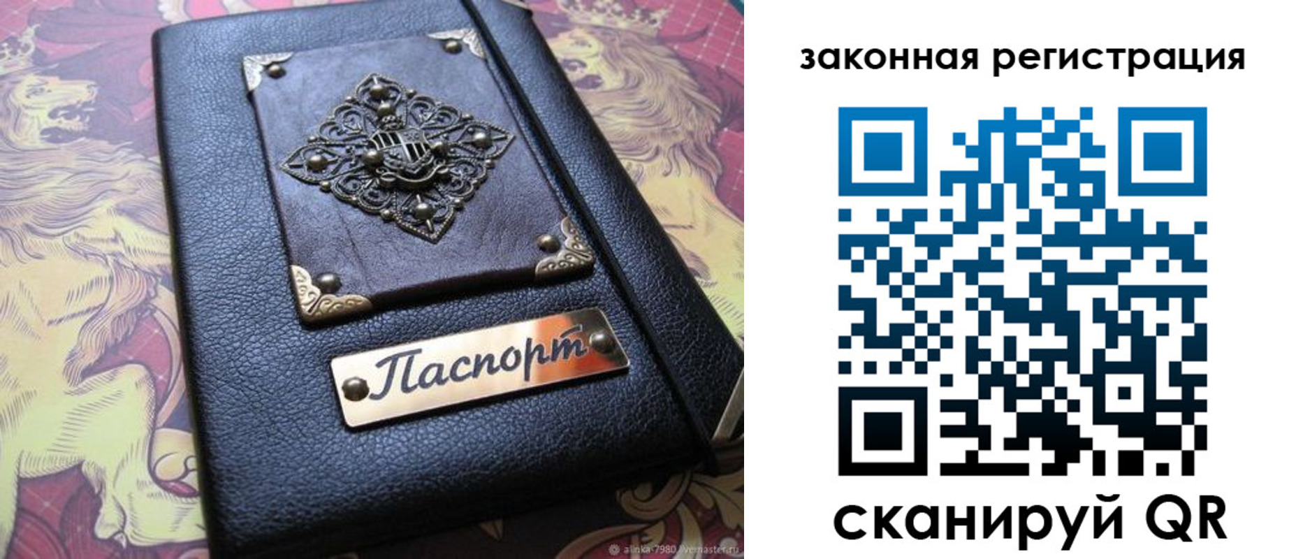 прописка от собственника в Архангельске