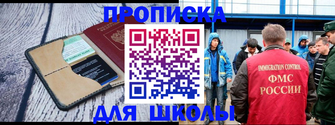 временная регистрация недорого в Архангельске