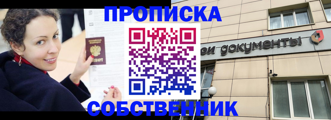 временная регистрация 2025 в Архангельске
