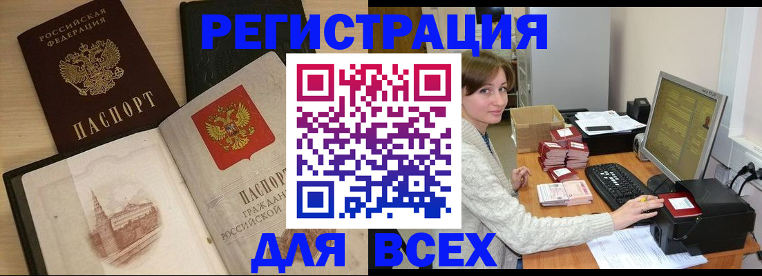 прописка для кредита в Архангельске